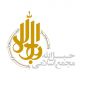 دربارۀ مجمع اسلامی حبل‌الله