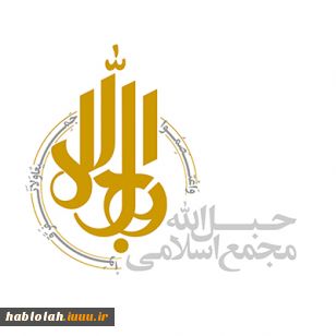 پنجمین افطاری وحدت و مقاومت مشهد