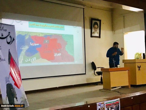 گزارش تصویری دوره عراق شناسی