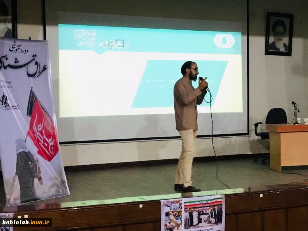 گزارش تصویری دوره عراق شناسی
